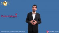 مدرس بلاکچین - پرفکت مانی  چیست