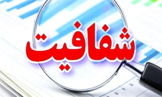 بارگذاری اطلاعات سفرهای خارجی و حقوق مدیران شهری