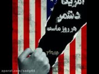 کلیپ از سخنرانی استاد رحیم پور در مورد اقتصاد مقاومتی