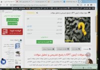 نمونه سوالات آزمون EPT با پاسخ تشریحی و تحلیل سوالات