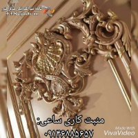 منبت کاری ساعی در تبریز