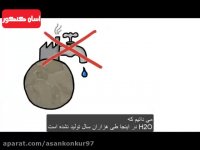 آب های روی سیاره  زمین از کجا آمده اند؟