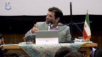 سخنرانی استاد رائفی پور «  تحولات منطقه و ایران »