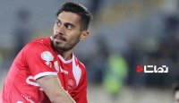 امید عالیشاه فروردین 97 به پرسپولیس بر میگردد
