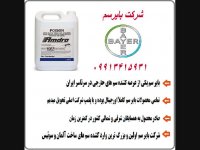فروش قویترین سم مورچه کش بایر سم بدون بو و خارجی