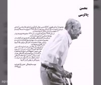 آی رپتی پتینا ، مرتضی احمدی