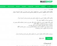 دانلود خلاصه کتاب حقوق اساسی سازمانهای دولتی حسن خسروی همراه نمونه سوال pdf