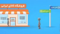 تاثیر قاچاق‌ کالا بر کاهش‌ تولید و رشد بیکاری