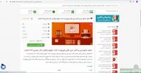 پاورپوینت ppt کتاب حقوق بازرگانی دکتر سعیدی 284 اسلاید