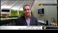 نحوه واگذاری اموال و دارایی های دولت به کمیسیون تلفیق ارجاع شد