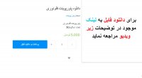 دانلود پاورپوینت قلم نوری