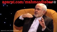 مصاحبه با محمد جواد ظریف در برنامه دید در شب (پارت 2)