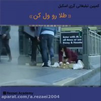 ویدیویی انگیزشی