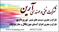 آبنمای موزیکال هارمونیک ریتمیک پارک کوهستان شهر یزد
