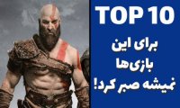 10 بازی که برای سال 2021 انتظارش رو می‌کشیم