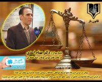 استرداد دادخواست و استرداد دعوا((تدریس دکتر بهنام اسدی ))قانون یار