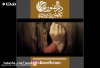 کلیپ تسلیت شهادت بانوی اسلام حضرت فاطمه زهرا (س)