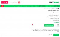 پاورپوینت سقف کاذب