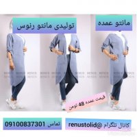 تولیدی مانتو نخی 09100837301 استان تهران تهران ایران