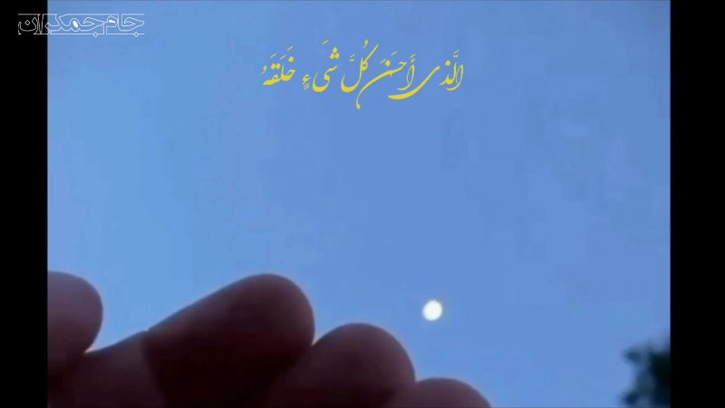 کلیپ کوتاه عاشقانه درباره خدا❤