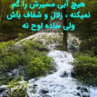 آیا تابحال در زندگی سردرگم بوده ایی ؟