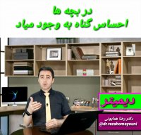 همه کارهای خونه رو مادر انجام میده- دکتر رضا همایونی