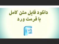 دانلود پایان نامه درباره تصور بدنی