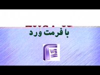 دانلود پایان نامه با موضوع ضریب تکثیر