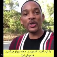 وقتی ویل اسمیت شعر مولانا را می خواند