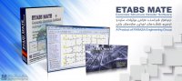 ETABS MATE نرم افزار قدرتمند ترسیم نقشه سازه