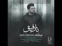 دانلود آهنگ حامد همایون نارفیق