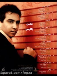 کنار حوض فیروزه ، مسعود امامی