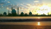 کلیپ تبریک نیمه شعبان ... (زیارت امام زمان عج)