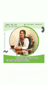 میزان خطر انتقال کرونا به جنین در کدام ماه بارداری بیشتر است؟