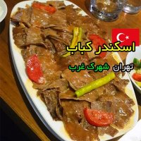 رستوران آپستروف با اسکندر کباب