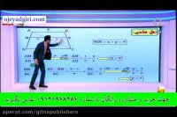 ریاضی ومشاوره-مهندس شاهانی-کنکور آسان است