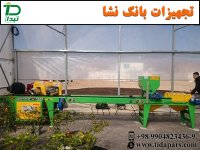 قیمت دستگاه بانک نشا