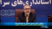 کاهش 50 درصدی حفاظت از شخصیت ها