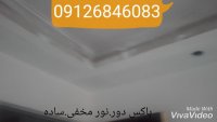 اجرای انواع سقف و دیوار های ساده و دکوراتیو کناف
