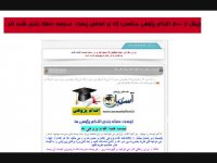 اقدام پژوهی