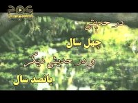 کلیپ بهشت: فقرا بسوی بهشت از اغنیا سبقت می گیرند..