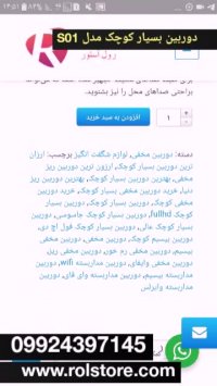 ریز ترین دوربین مخفی 09924063571