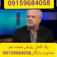 رویش مجدد مو