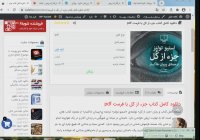 دانلود کامل کتاب جز از کل با فرمت pdf