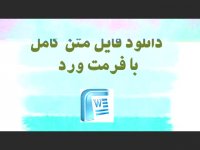 دانلود پایان نامه با موضوع قانون مجازات قدیم