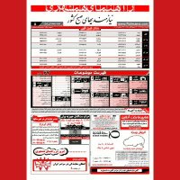 رسانه‌های چاپی امروز راهنمای همشهری در یک نگاه