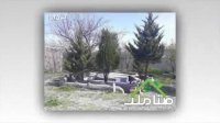 فروش باغ و ویلا در میدان نماز رزکان شهریار کد 1525