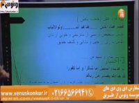 دین و زندگی_سرکشیک زاده_موسسه ونوس