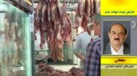 بررسی افزایش قیمت گوشت و مرغ