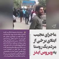 ماجرای ایدز در چنار محمودی شهرستان لردگان